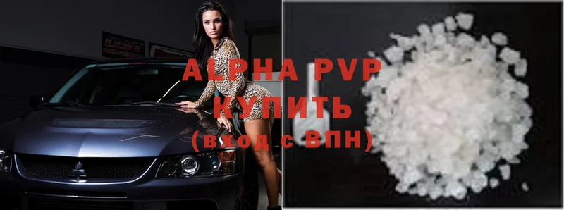 Alfa_PVP мука  Буйнакск 